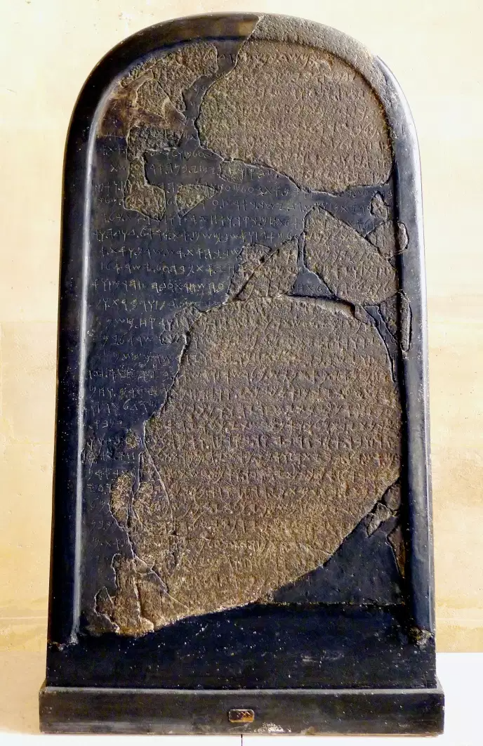Stèle de Mésha, IXe siècle avant notre ère, musée du Louvre. Le tétragramme YHWH se trouve inscrit sur cette stèle.
